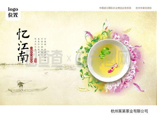 花間一壺春，江南入夢來——憶江南茶葉花茶系列廣告設計